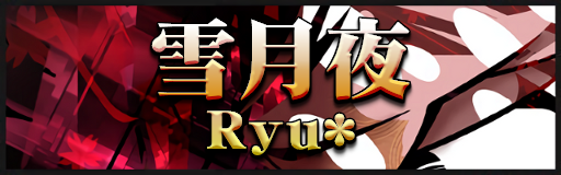 Yukizukiyo
