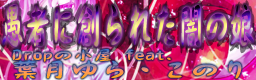 Gusha ni tsukurareta yami no musume