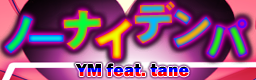 No Nai Denpa