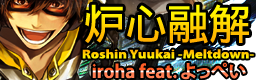 Roshin Yuukai -Meltdown-