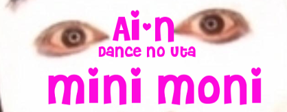 Ai~N -Dance No Uta-