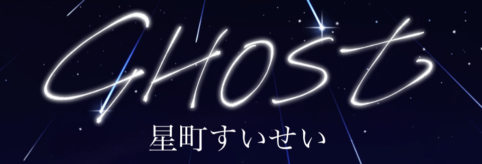 GHOST