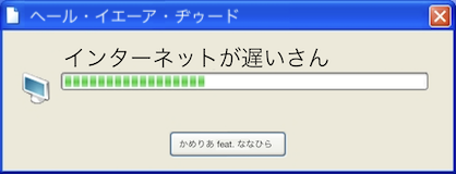 Super-Slow-Internet-san