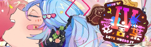 Ai kotoba IV -Full song-