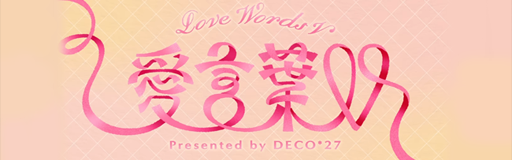 Ai kotoba V