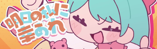 Ashita No Watashi Ni Sachi Are