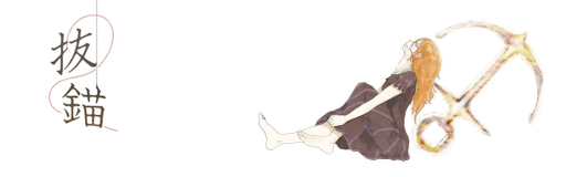 Batsubyou