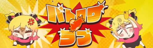 Battle Royale Love