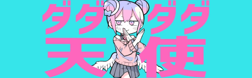 Dadadada Angel