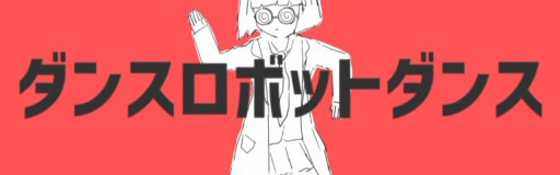 Dance Robot Dance