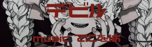 Devil
