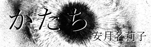 Katachi