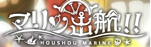 Marine Set Sail!!