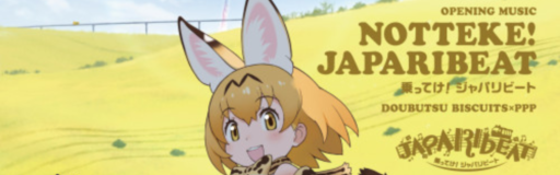 NOTTEKE! JAPARIBEAT