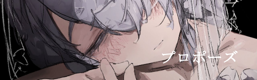 Propose