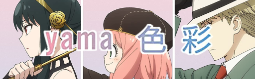 SHIKISAI (Color)