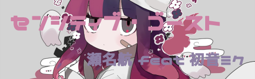 Sensitive Ghost