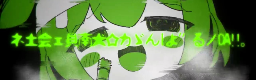 Shakai Kouken Ganbaru no DA!!