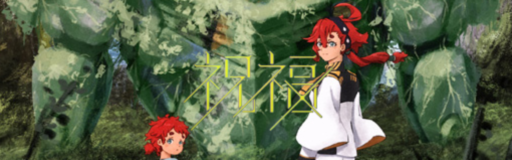 Shukufuku (The Blessing)