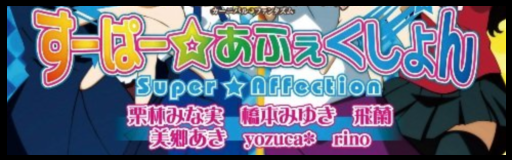 Super Affection