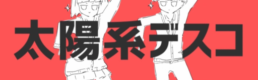 Taiyoukei Disco