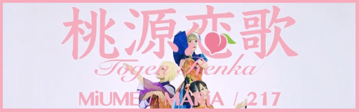 Tougen Renka