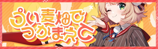 Ui Mugibatake de Tsukamaete