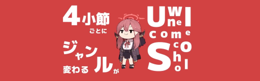 Unwelcome School (Se-U-Ra Remix)
