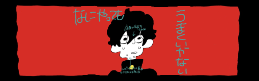 nani yatte mo umaku ikanai