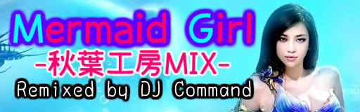 Mermaid girl -Akiba Koubou MIX-