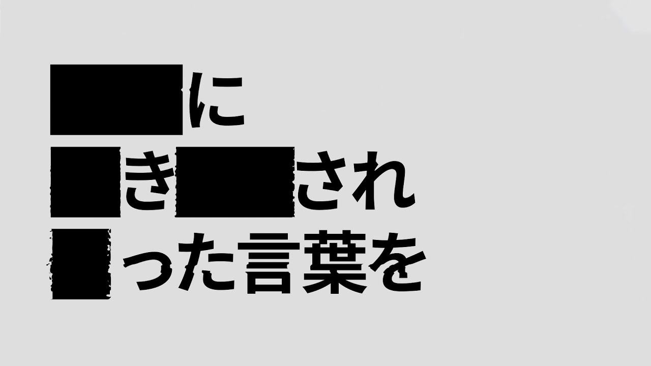 kuronuri sekaiate shokan - Letter to the Black World