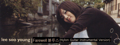 Farewell Blues(Nylon Guitar Instrumental Version)