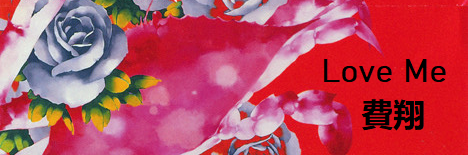 Love Me