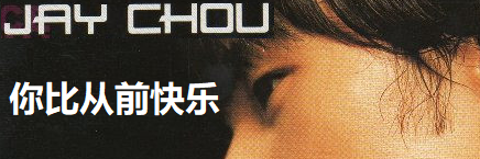 Ni bi congqian kuaile