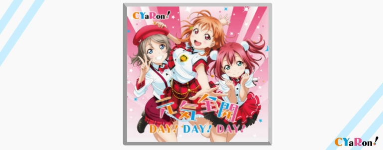 (Aqours) Genky Zenkai DAY DAY DAY!