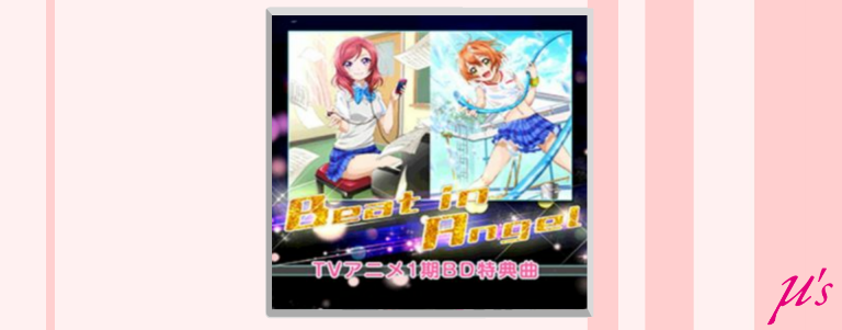 Beat In Angel