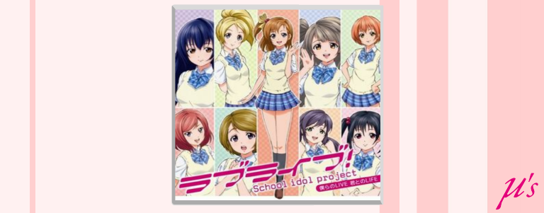 Bokura No Live Kimi To No Life