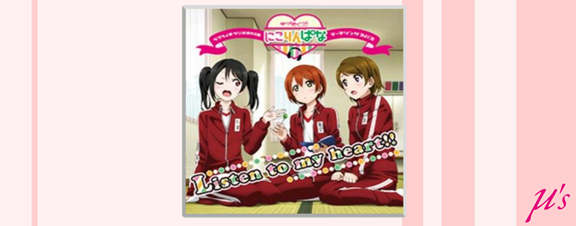 Listen to my heart!!