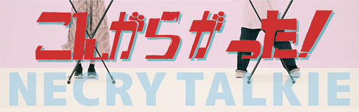 Kongaragatta!