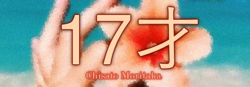 17 SAI
