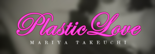 Plastic Love