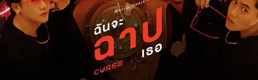 CURSE