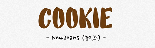 Cookie