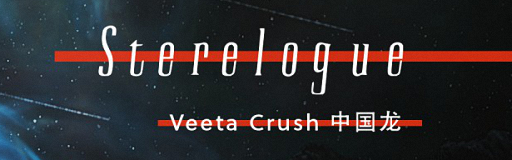 Sterelogue