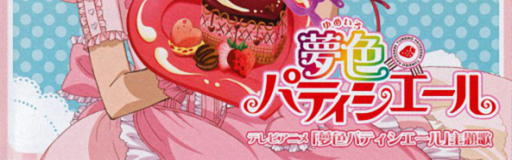 Dreamlight Patissiere (Korean ver.)