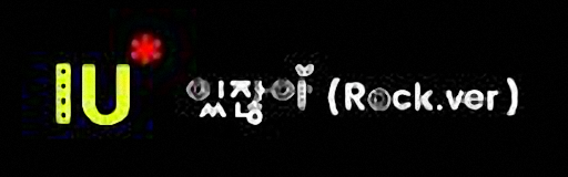 Hey (Rock ver.)
