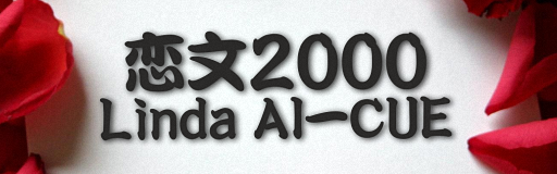 Koibumi2000