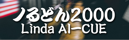 Norudon2000