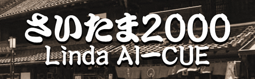 Saitama2000