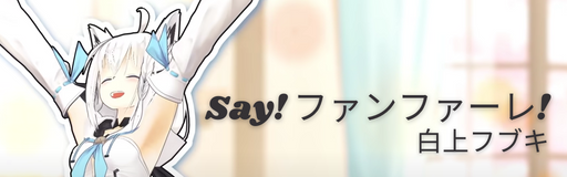 Say! Fanfare!